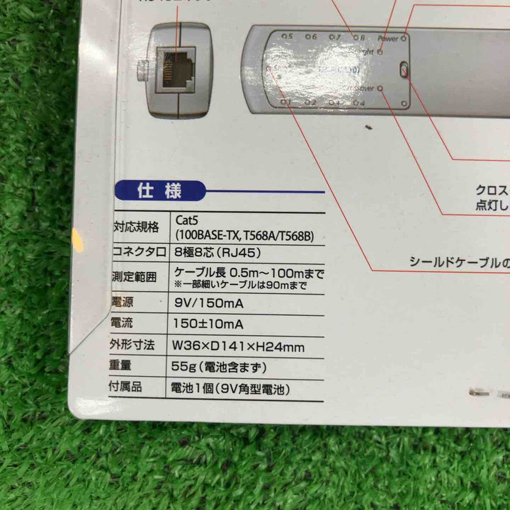 ▼エレコム ELECOM リモート対応ケーブルテスタ LD-RCTEST3【川崎店】