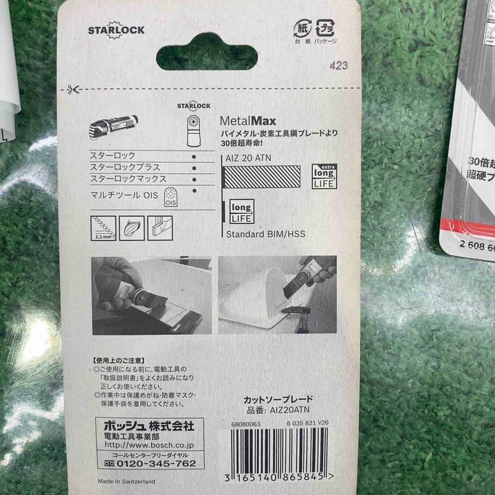 BOSCH(ボッシュ) カットソー・マルチツール用ブレード20mm (スターロック) AIZ20ATN 20枚セット