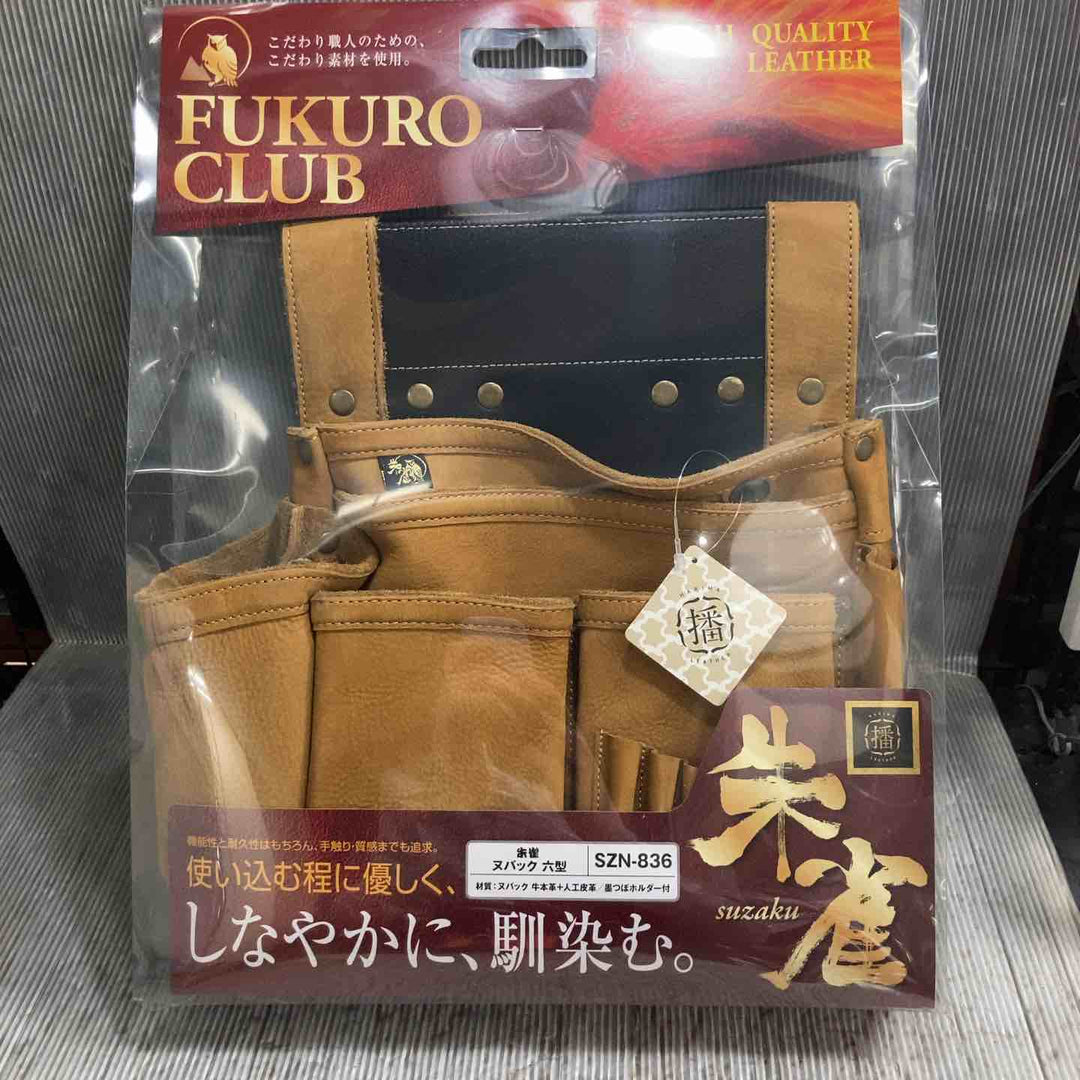 【未使用】ふくろ倶楽部 SZN-836 朱雀 新型ヌバック六型 ホルダー付(パッケージ割れ有り)【草加店】