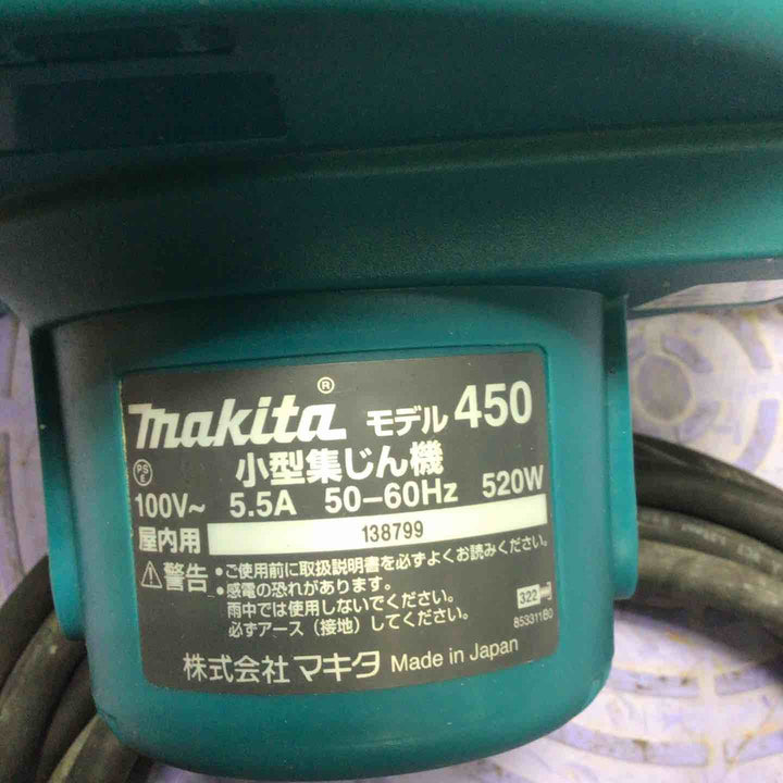 ★マキタ(makita) 集じん機 乾式 450(P)【草加店】