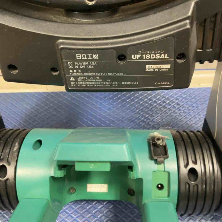 ◇ハイコーキ(HIKOKI ※旧:日立工機) コードレスファン UF18DSAL(NN)【草加店】