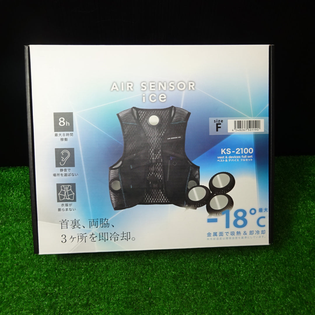 クロダルマ AIR-SENSOR ice ペルチェ式クーラーベストスターターセット KS-2100【岩槻店】