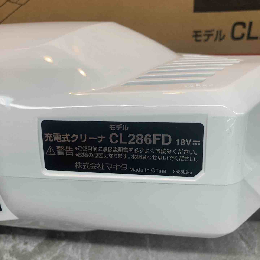 ★マキタ(makita) コードレスクリーナー CL286FDZW【八潮店】