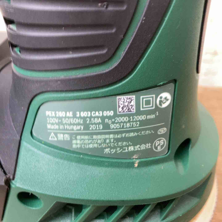 ◇ボッシュ(BOSCH) 吸じんランダムアクションサンダー PEX260AE DIYモデル【柏店】