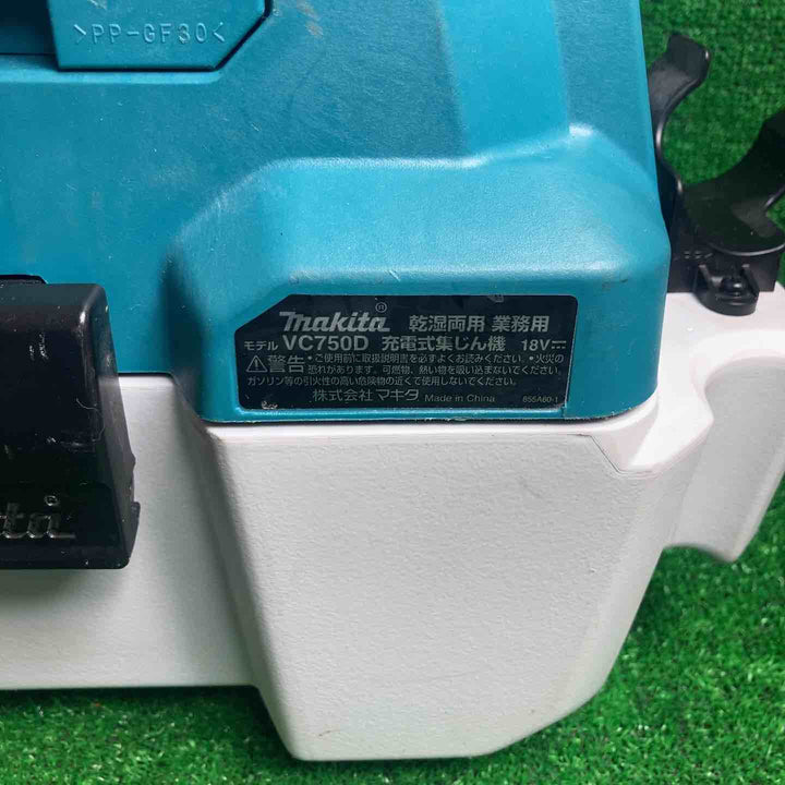 マキタ(makita) コードレス集じん機 乾湿両用 VC750DZ【川崎店】