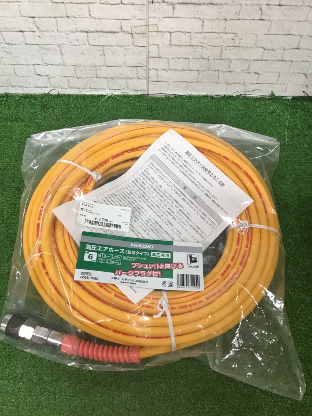 【店頭受取り限定】ハイコーキ 高圧エアホース(普及タイプ)【町田店】