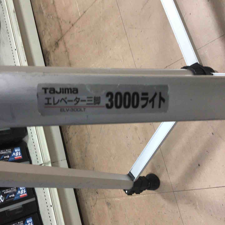 〇タジマ(Tajima) レーザー墨出し器 エレベーター三脚 3000ライト ELV-300LT【草加店】