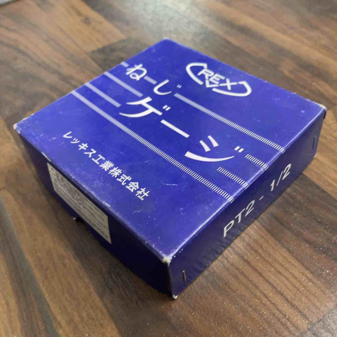 レッキス(REX) ねじゲージ PT2-1/2 未使用保管品【川口店】