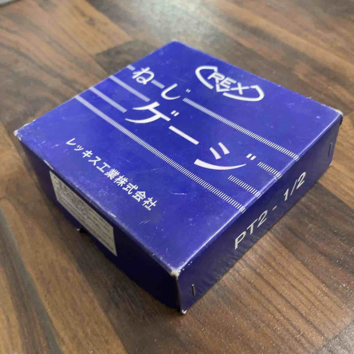 レッキス(REX) ねじゲージ PT2-1/2 未使用保管品【川口店】