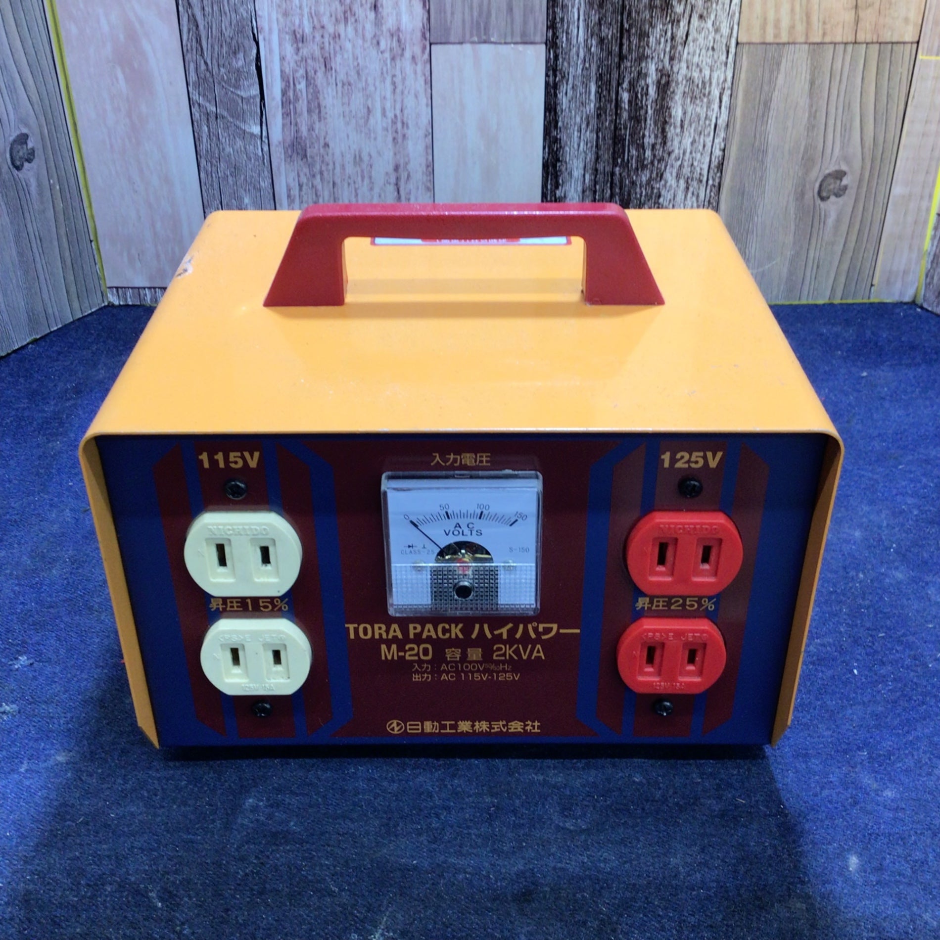 日動 昇圧器 M-20【八潮店】 – アクトツールオンラインショップ
