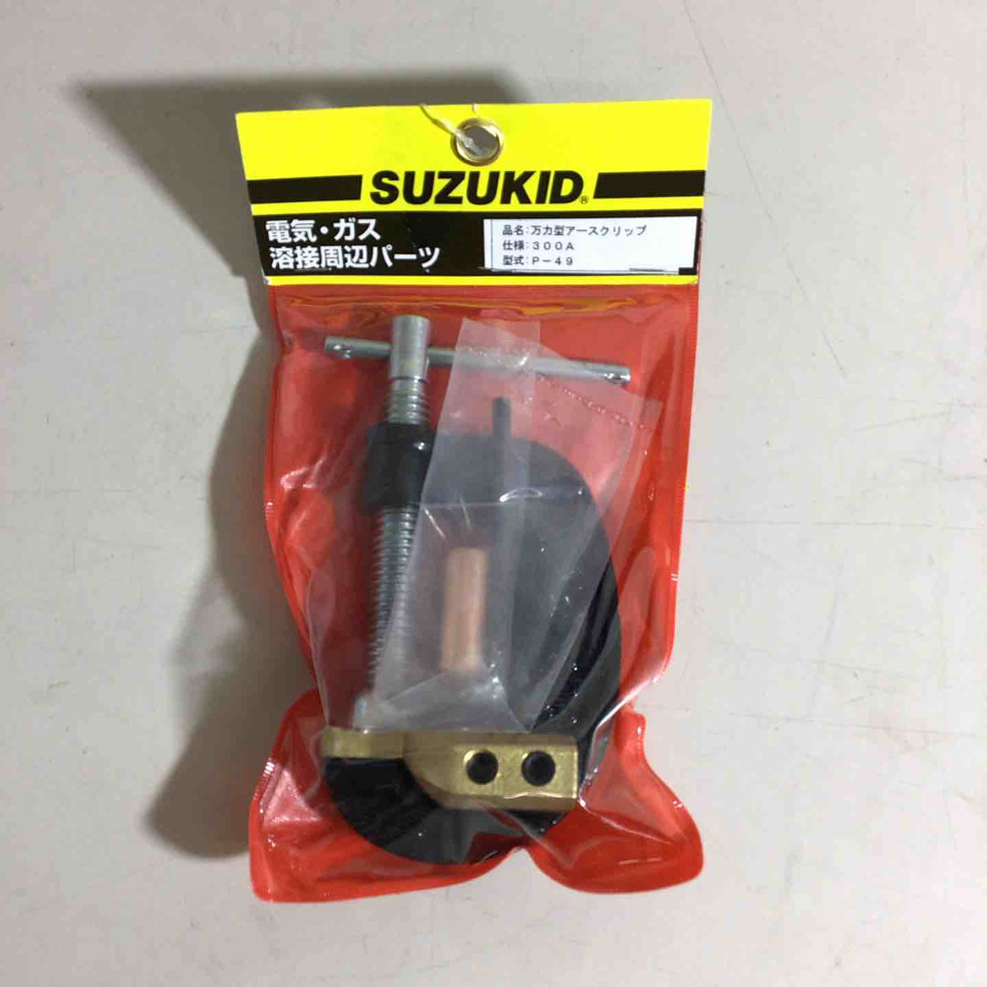 【未使用品】SUZUKID アースクリップ 万力型 300A P-49【戸田店】