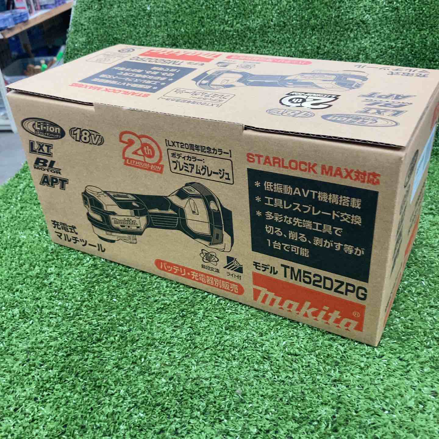 ☆マキタ(makita) コードレスマルチツール TM52DZPG(本体のみ) LXT20
