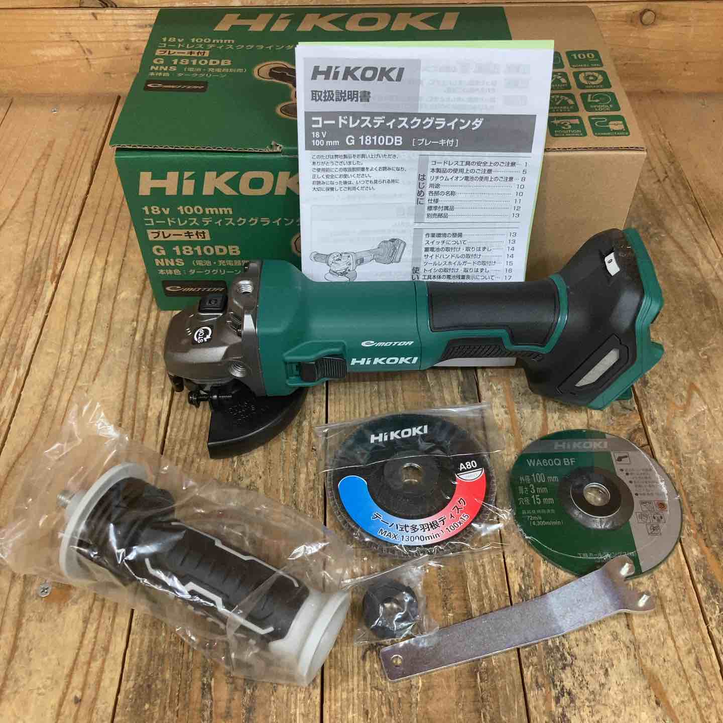 ◇ハイコーキ(HIKOKI ※旧:日立工機) 100mmコードレスディスクグラインダ G1810DB(NNS)【所沢店】 未使用品】◇ハイコーキ(HIKOKI ※旧:日立工機) 100mmコードレス