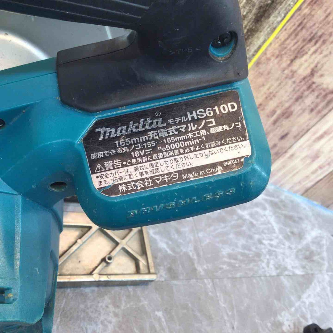 ★マキタ(makita) コードレス丸のこ HS610DZ【八潮店】