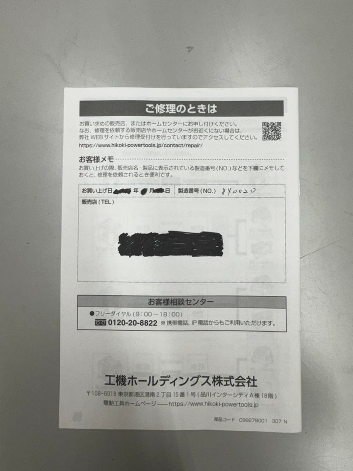 【未使用品】★ハイコーキ(HIKOKI ※旧:日立工機) 高圧エアコンプレッサ EC4516HY(S) 保証書記入あり【戸田店】
