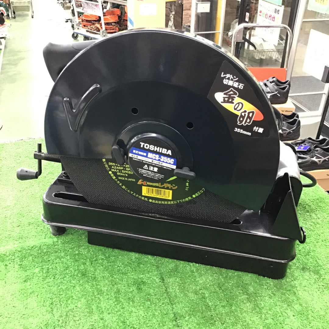 未使用長期保管品○東芝(TOSHIBA) 高速切断機 MCS-355C【桶川店】