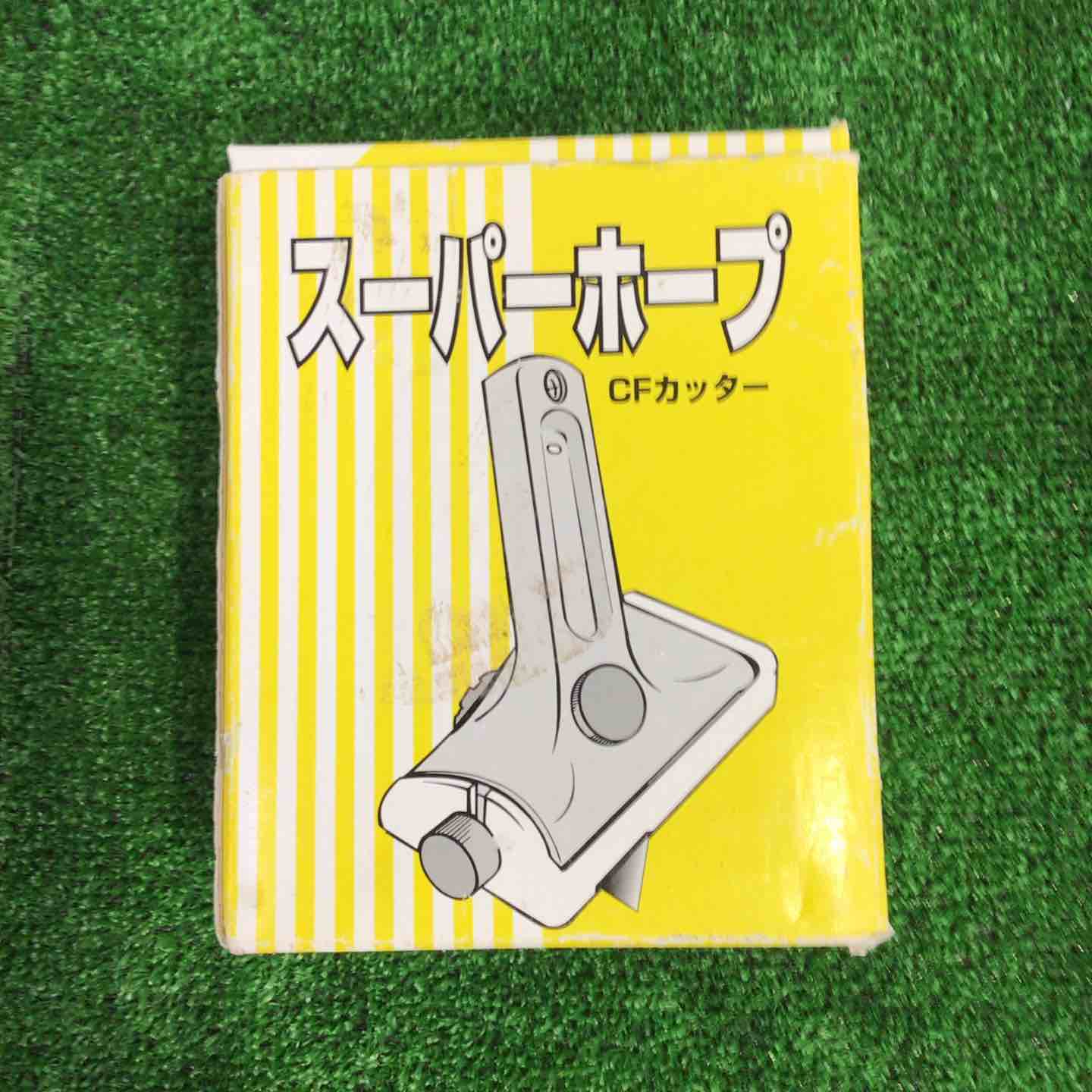 KLASS(クラス/旧:極東産機) スーパーホープ CFカッター【町田店】 0nby1MutyxlzuCsswODEh9kGwkT4aQ