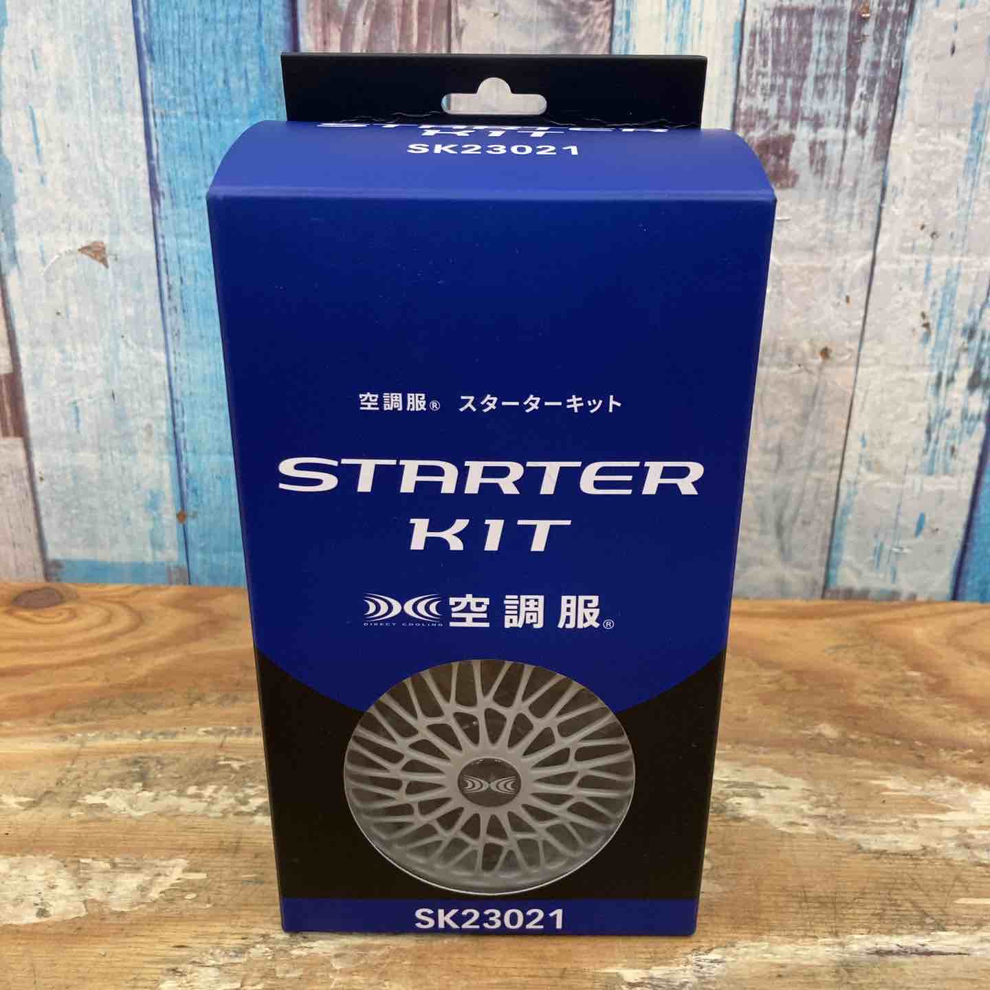 株式会社セフト研究所 SK23021 ファン バッテリー 新品未開封 未使用品】株式会社セフト研究所 空調服用スターターキット