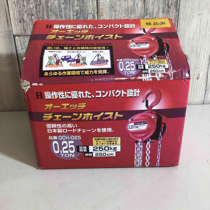 ◇オーエッチ工業(OH) JSH チェーンホイスト OCH-025【戸田店】