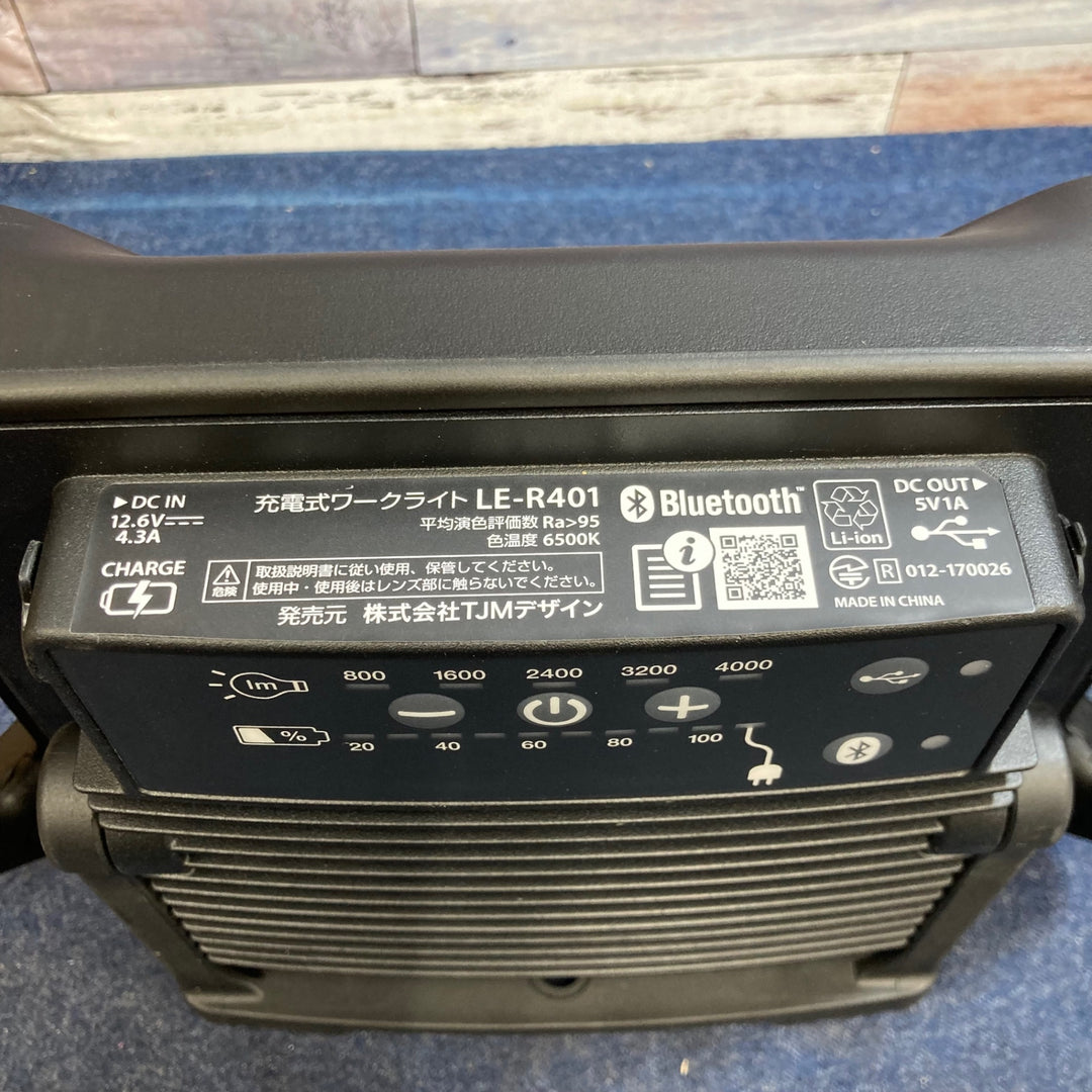 〇タジマ(TAJIMA) LEDワークライトR401 明るさ最大4000lm(800lm8h点灯) LE-R401【八潮店】