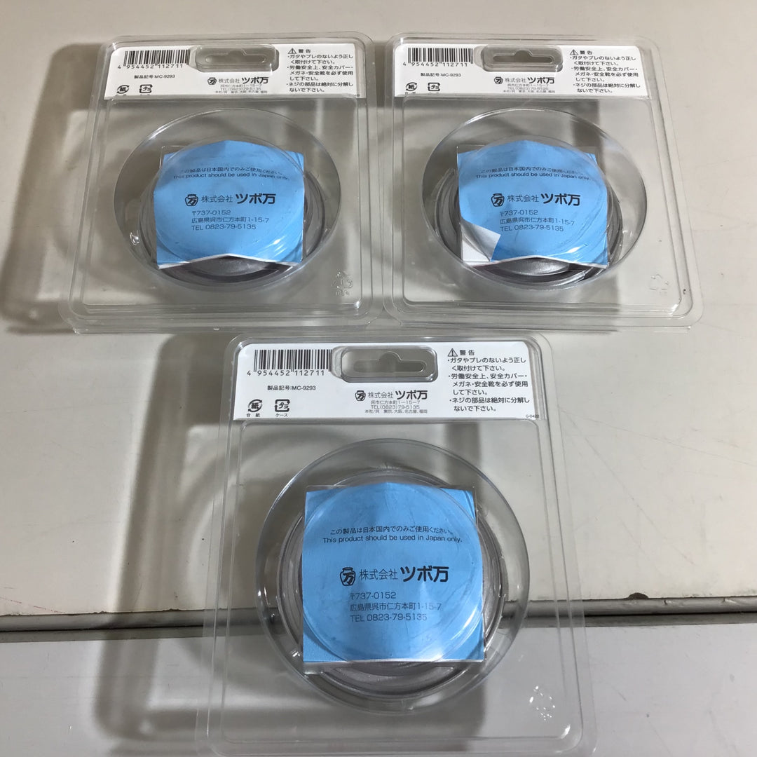 【未使用品】★送料無料★TSUBOMAN ツボ万 マクトルⅢシルバー  塗膜はがし MC-9293 3個セット【戸田店】