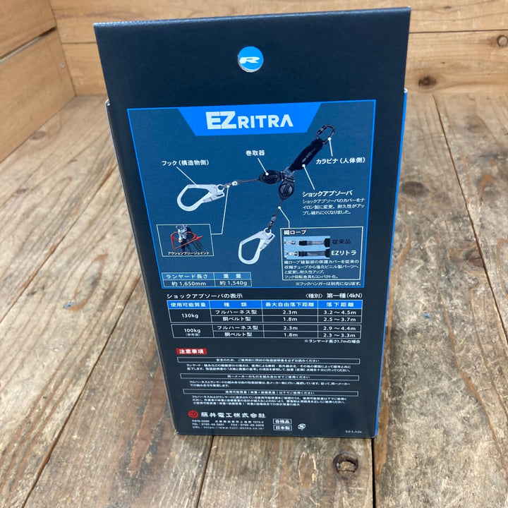 藤井電工 ツインEZリトラ TL-2-EZ93SV-21KSG-130KG-JAN-BX【桶川店】