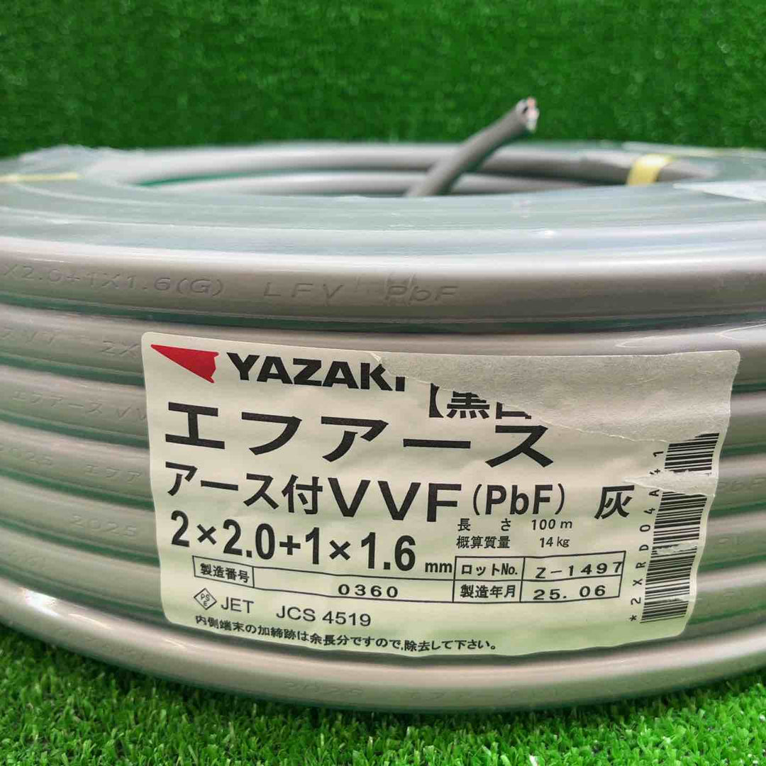 YAZAKI(矢崎) エフアース アース付VVFケーブル 2×2.0+1×1.6 100m 製造2025年6月【藤沢店】