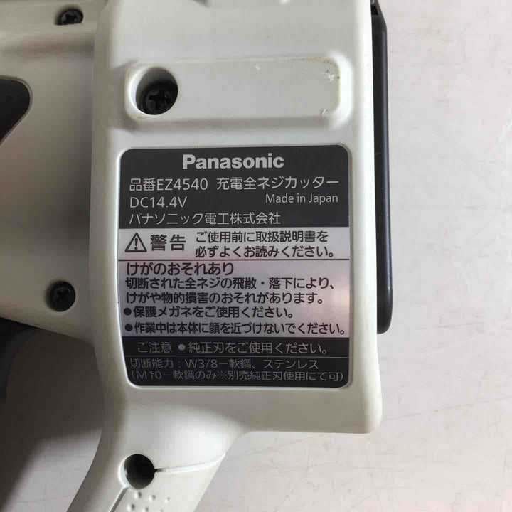 ◇パナソニック(Panasonic) 14.4V コードレス全ネジカッターー EZ4540LZ2S-B【戸田店】