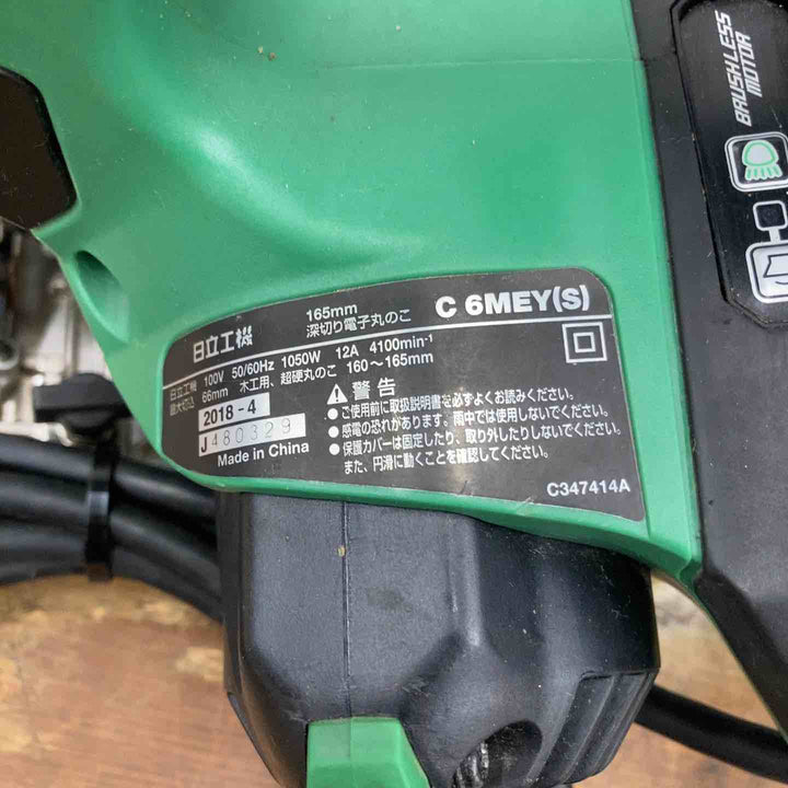 【中古品】★ハイコーキ(HIKOKI ※旧:日立工機) 深切り電子丸のこ C6MEY(S) 165mm 100V【柏店】