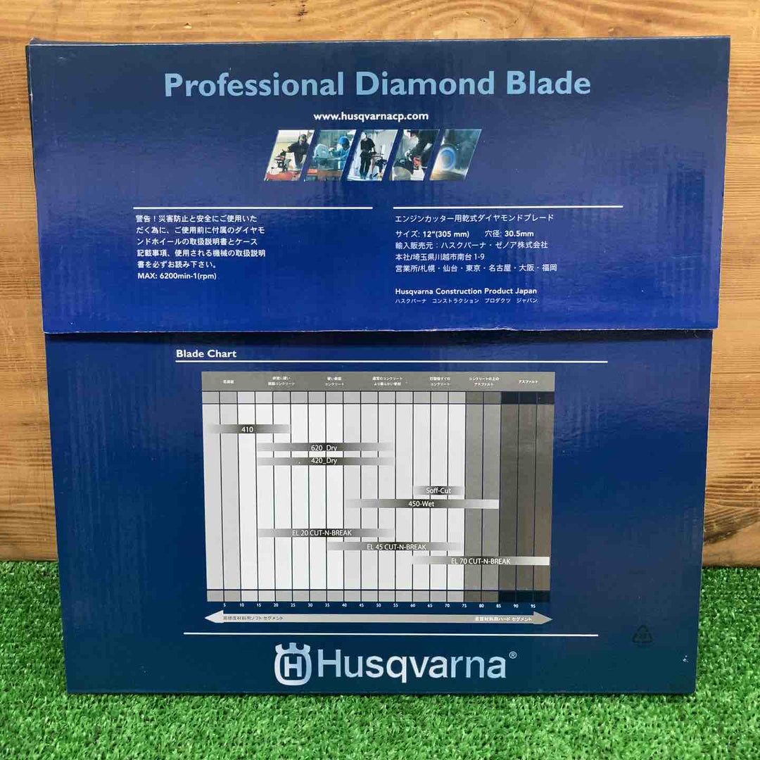 【中古美品・現状品】 ハスクバーナ/Husqvarna エンジンカッター用乾式ダイヤモンドブレード  12インチ *長期保管品 【鴻巣店】