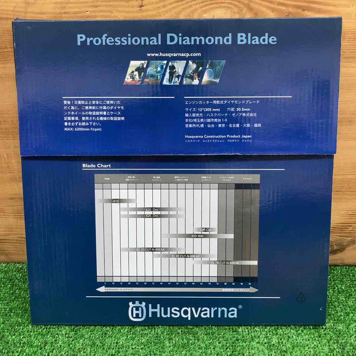 【中古美品・現状品】 ハスクバーナ/Husqvarna エンジンカッター用乾式ダイヤモンドブレード  12インチ *長期保管品 【鴻巣店】