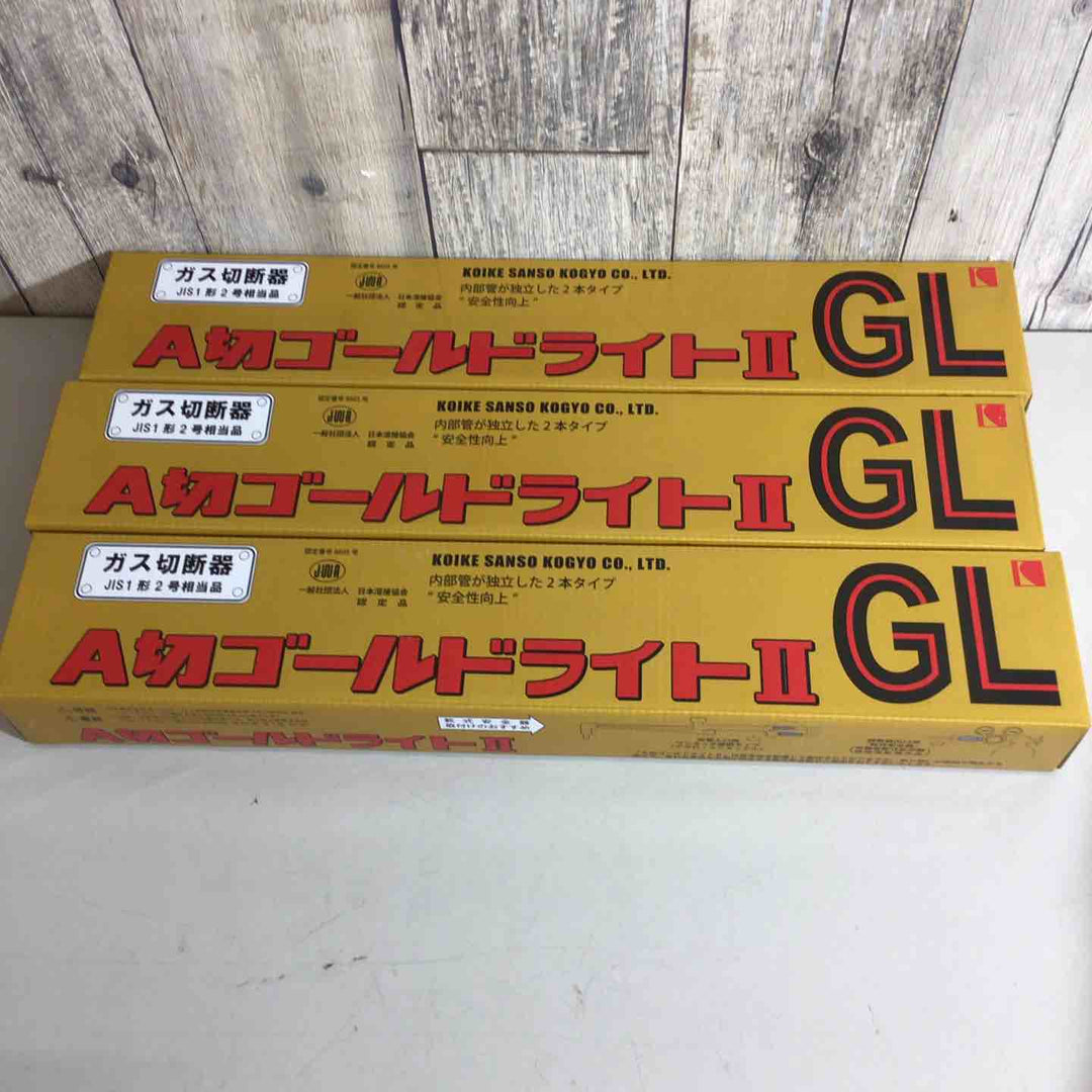 【未使用品】小池酸素 ガス切断機 A切ゴールドライトⅡ GL 3本セット【戸田店】