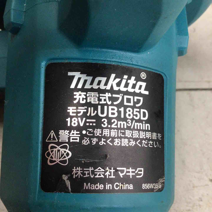 【中古品】 マキタ/makita コードレスブロワ UB185DZ 【鴻巣店】