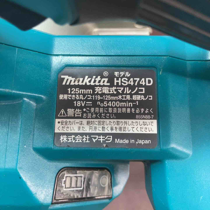 【中古品】 マキタ(makita) 18V 125mm コードレス丸のこ HS474DZ 【東大和店】