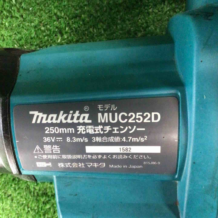 マキタ 充電式チェンソー本体のみ MUC252DZ【川崎店】