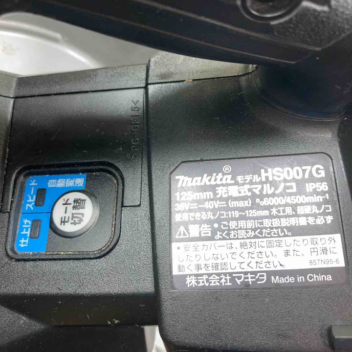 マキタ(makita) コードレスマルノコ HS007GRDXB【川崎店】