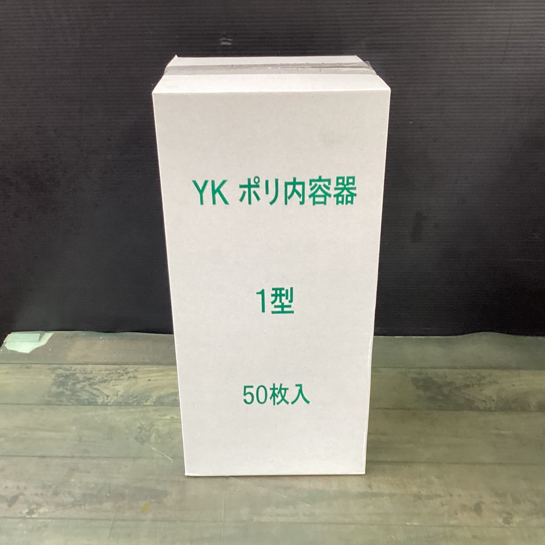 YK ポリ内容器 1型 50枚 【東大和店】