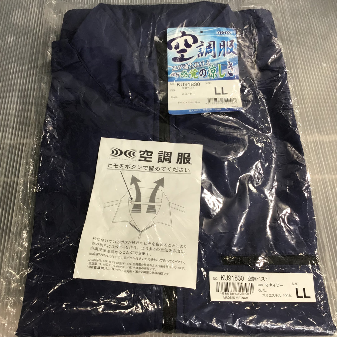 空調服 ワンタッチパワーファン/バッテリーセット FAN2400SPBB/LISUPER1 【草加店】