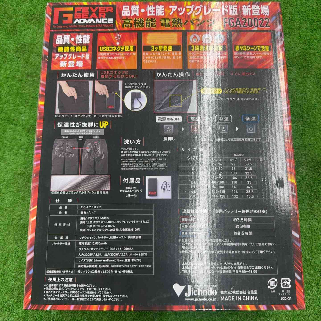 【未使用品】自重堂 電熱パンツ ブラック L FGA20022 【桶川店】