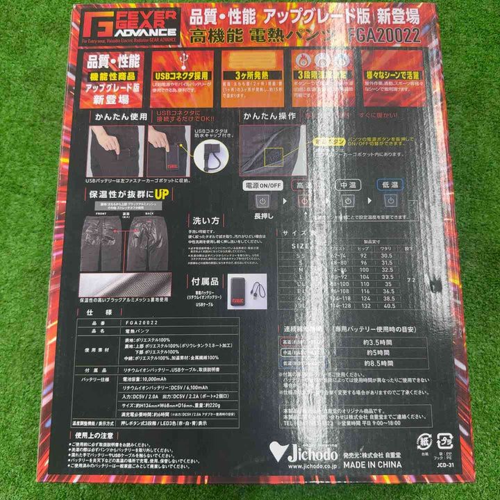 【未使用品】自重堂 電熱パンツ ブラック L FGA20022 【桶川店】