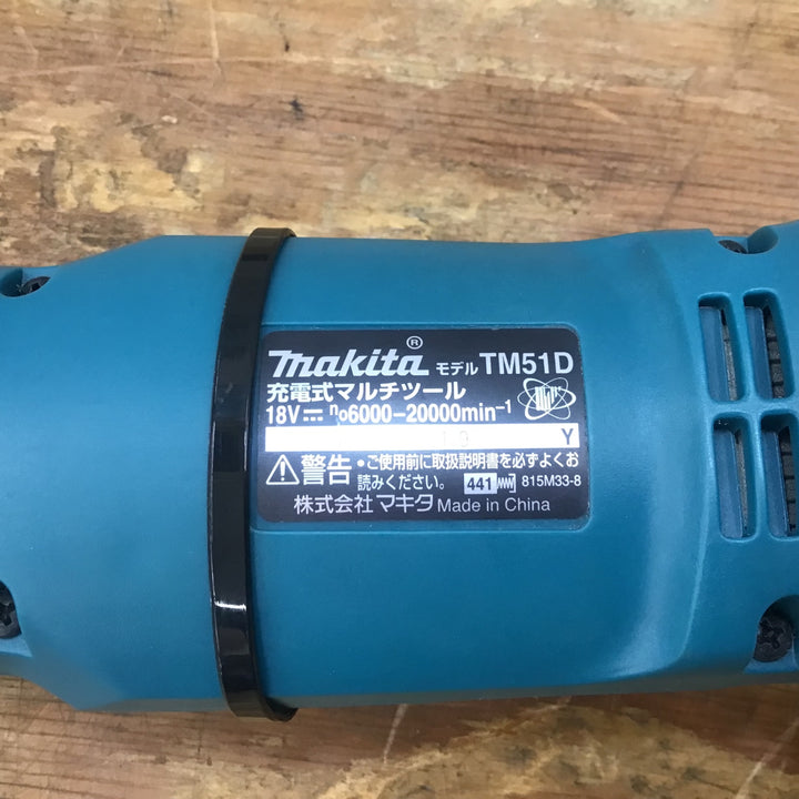 ★マキタ(makita) コードレスマルチツール TM51DZ【柏店】