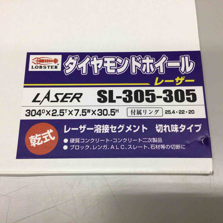 〇ロブテックス(エビ) ダイヤモンドホイール レーザー(乾式) SL-305-305【戸田店】