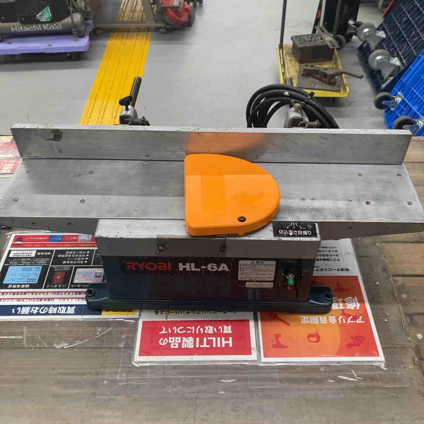 ◇リョービ(RYOBI) 小型手押カンナ HL-6A　切削幅155㎜【戸田店】 ◇リョービ(RYOBI) 小型手押カンナ HL-6A 切削幅155㎜【戸田店