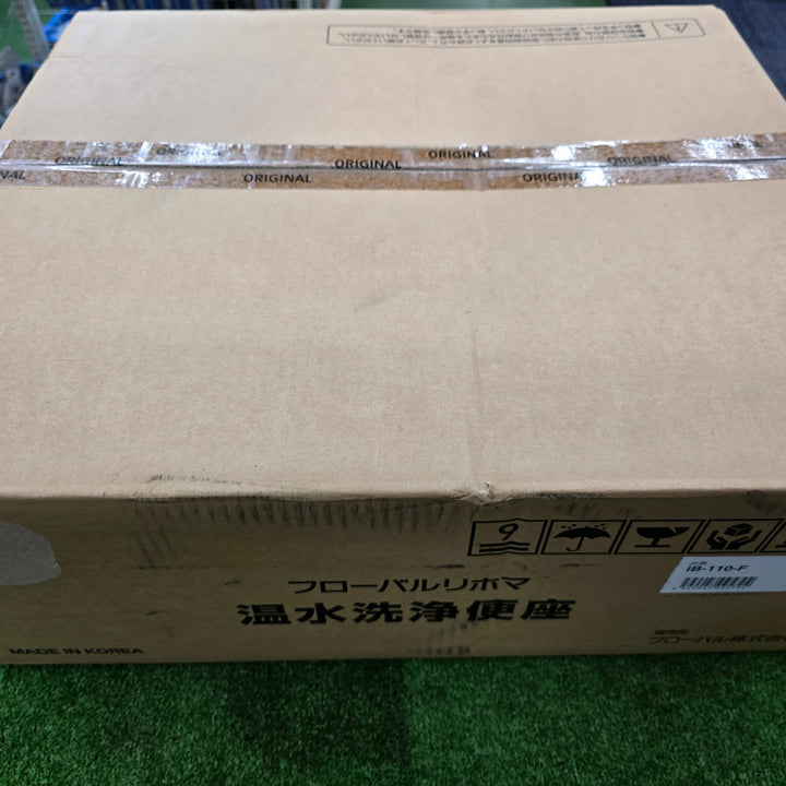 【未使用品】FLOBAL REHOMA 温水洗浄便座 IB-110-F・リクシル『トイレ用 棚付2連紙巻器』CF-AA64 BW1 ピュワホワイト 2点セット【桶川店】