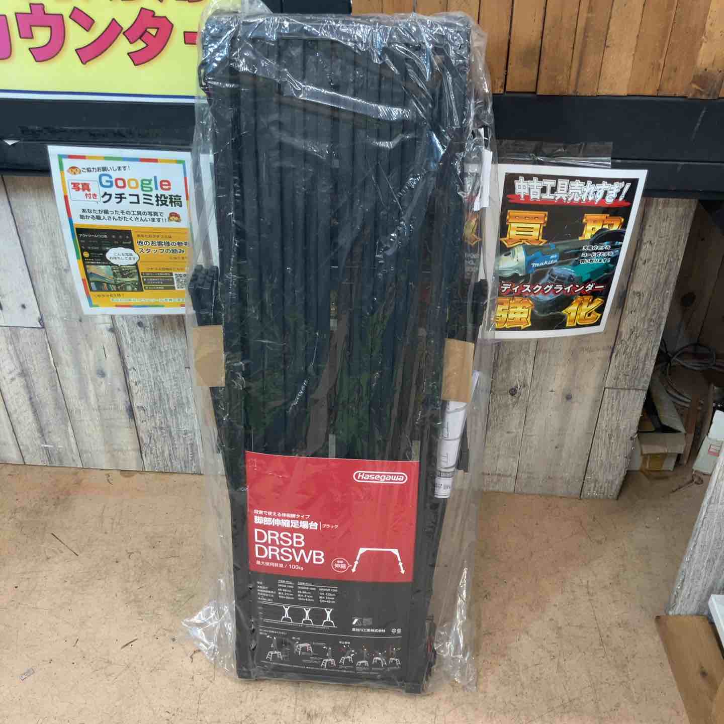【未使用(店頭展示品)】ハセガワ(hasegawa) 脚部伸縮足場台 ブラックレーベル DRSB1000【東大和店】 未使用(店頭展示品)】ハセガワ(hasegawa) 脚部伸縮足場台 ブラック
