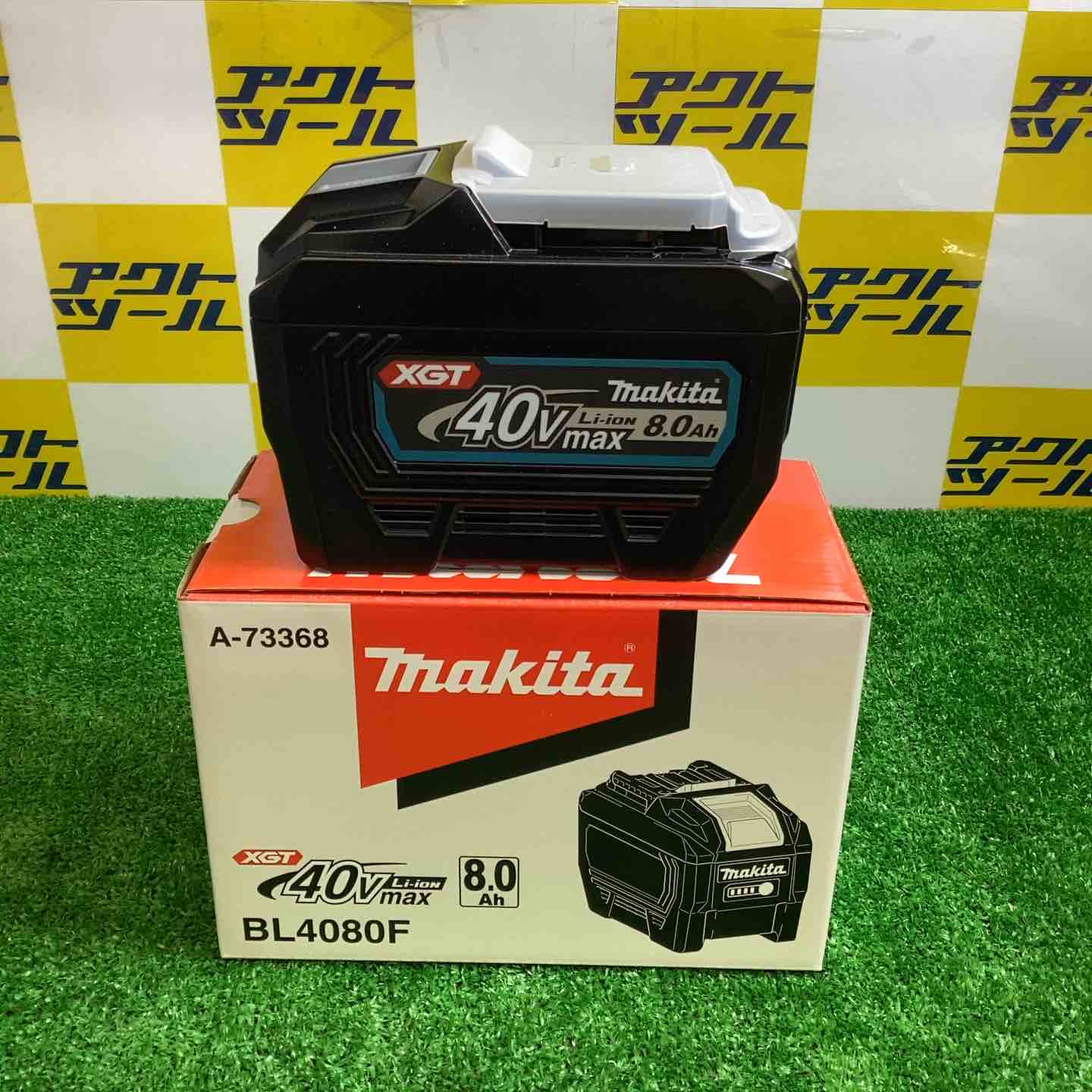 マキタ(makita) リチウムイオンバッテリー 40Vmax/8.0Ah BL4080F　2個セット　【川崎店】 ☆マキタ(makita) リチウムイオンバッテリー 40Vmax/8.0Ah BL4080F