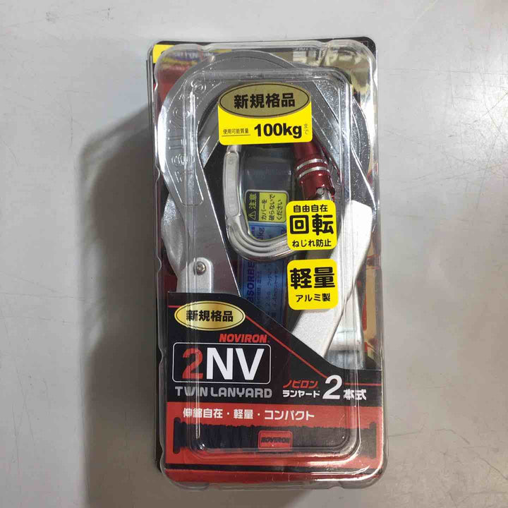 ◇ツヨロン(TSUYORON) 新規格 墜落制止用器具 2ノビロンランヤード THL-2-NV93SV-21KS-2R23-BP【戸田店】