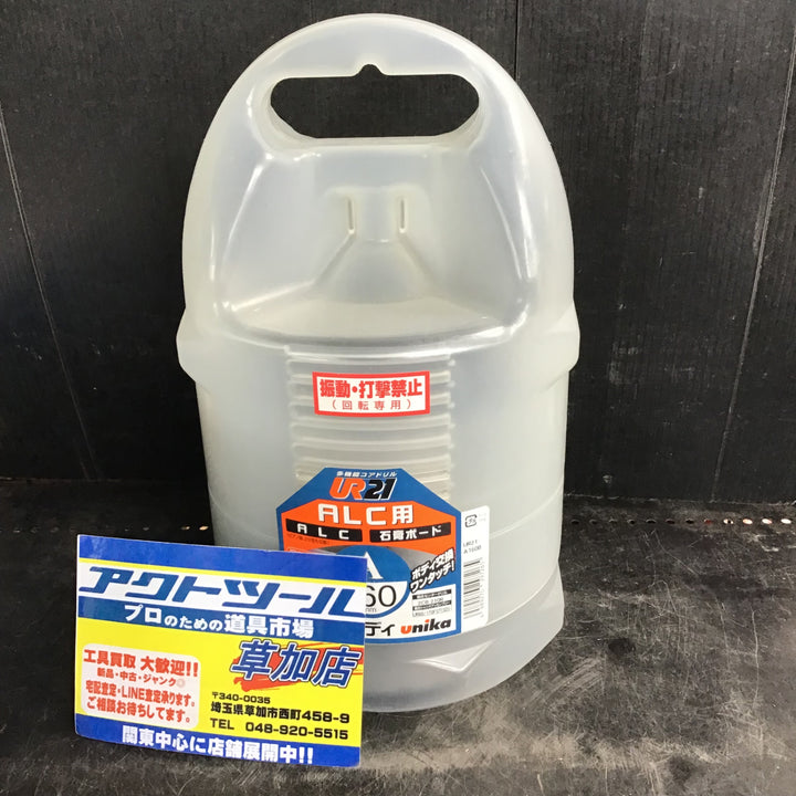 ユニカ unika UR21 多機能コアドリルボディ ALC用 回転専用 口径160mm UR21-A160B【草加店】