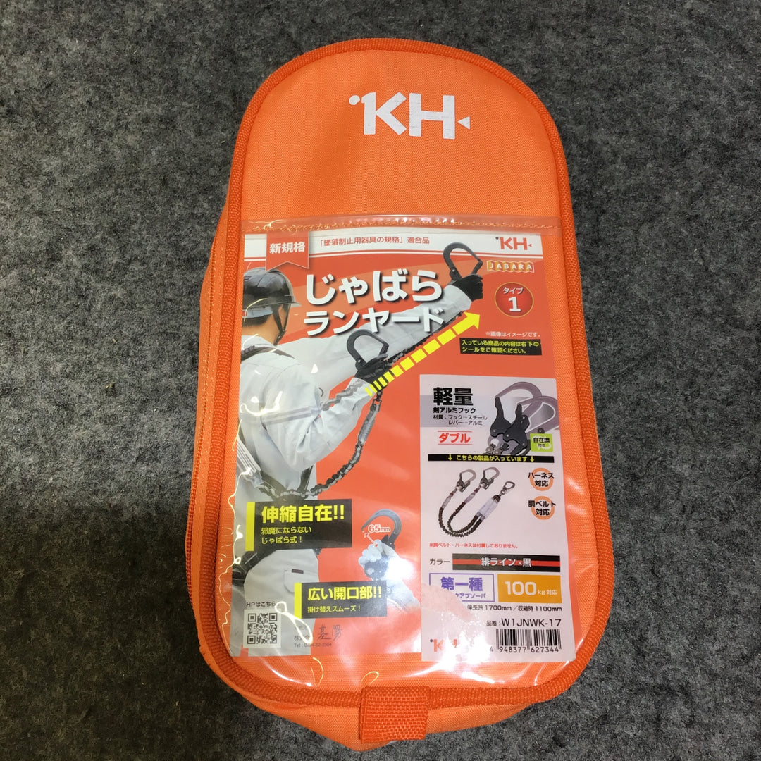 【未使用】 基陽 (KH) ダブルじゃばらランヤード W1JNWK-17  【桶川店】