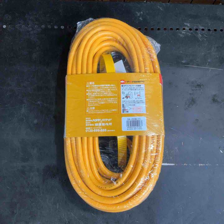 ハタヤ 3芯延長コード 20M SX-203K 黄色【草加店】